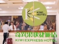 Kiwi Express Hotel - Feng Chia-