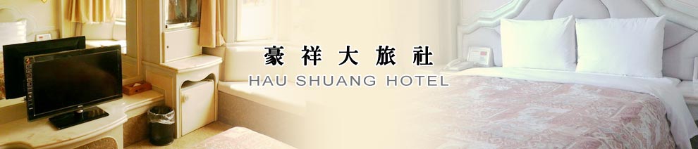 Hau Shuang Hotel   
