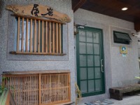 Jiufen A-Home Yien Wu Guesthouse-