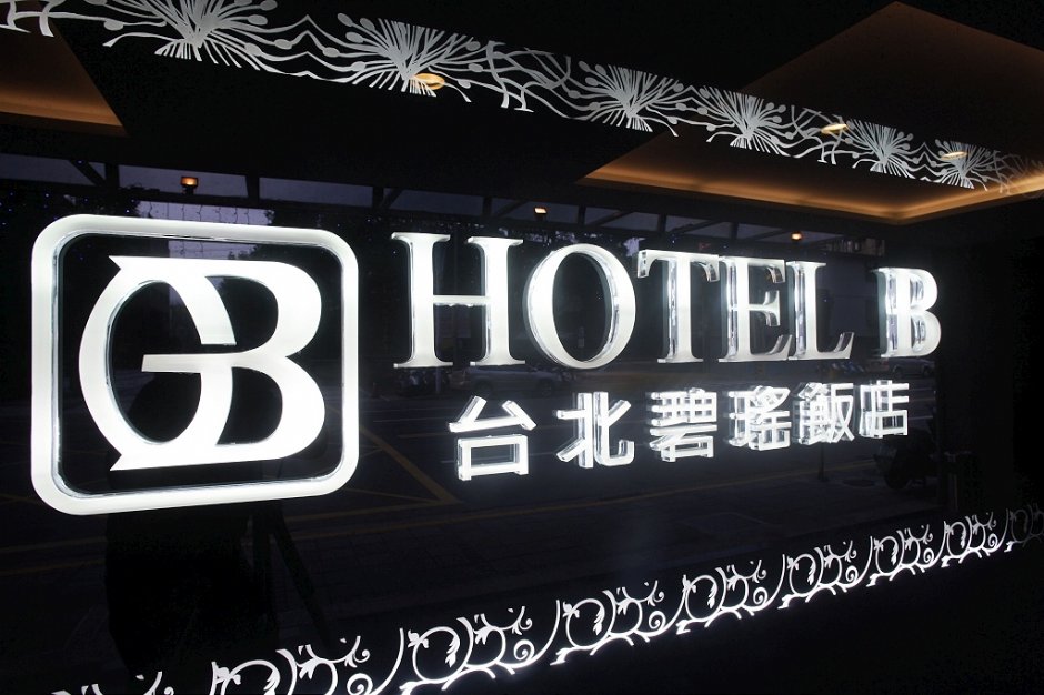 Hotel B Taipei | TravelKing