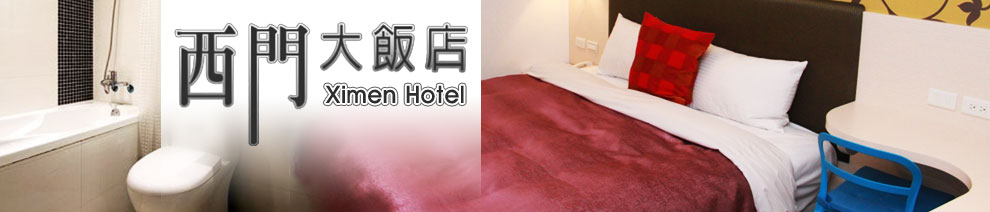 Ximen Hotel   
