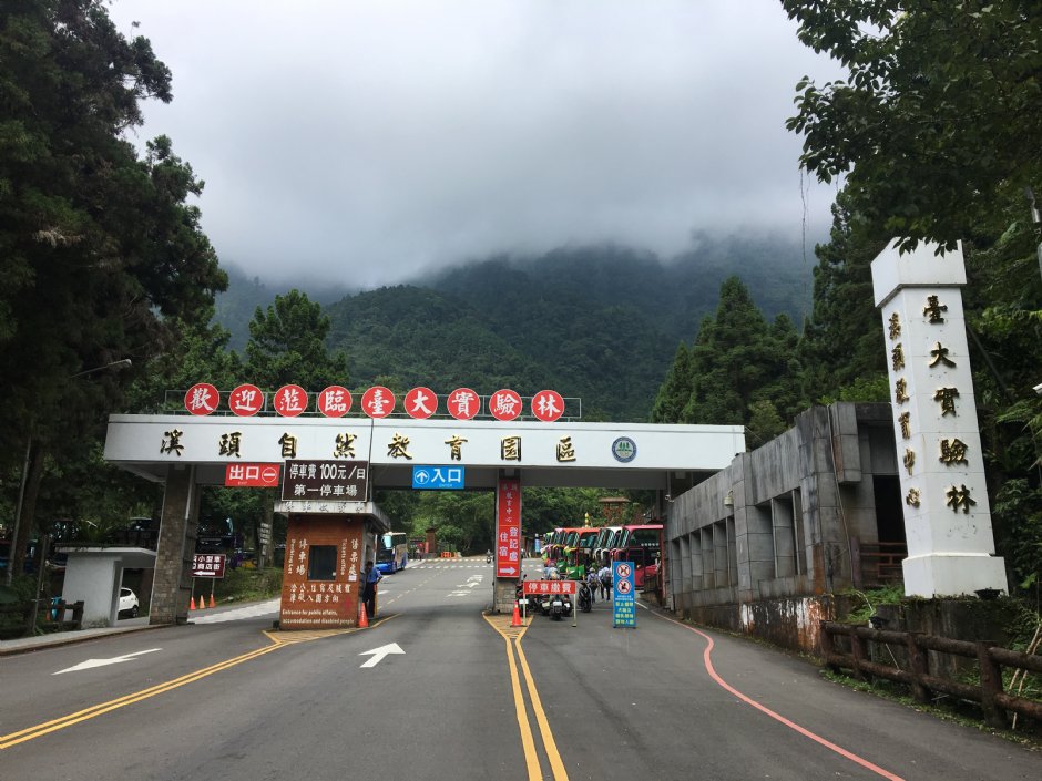 臺大溪頭教育中心 飯店 Hotel Com Tw旅遊王訂房