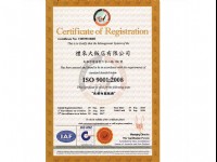 禮來大飯店-ISO9001(中文)