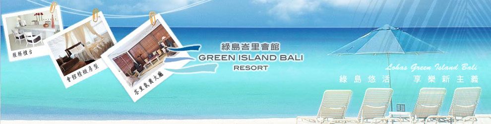 Green Island Bali Resort   